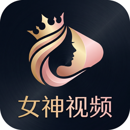 女神视频